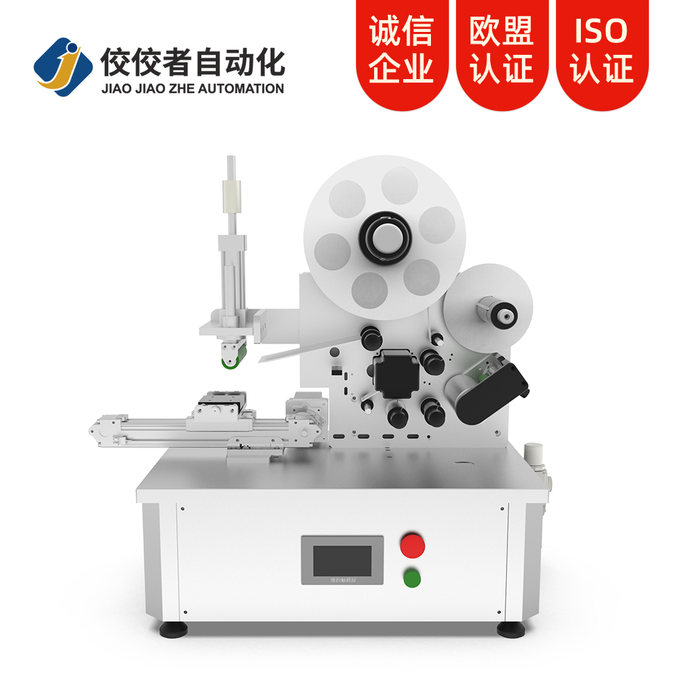 半自動(dòng)滑臺貼標(biāo)機(jī)